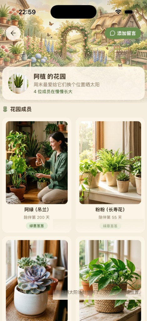 花友花园