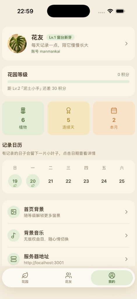 我的